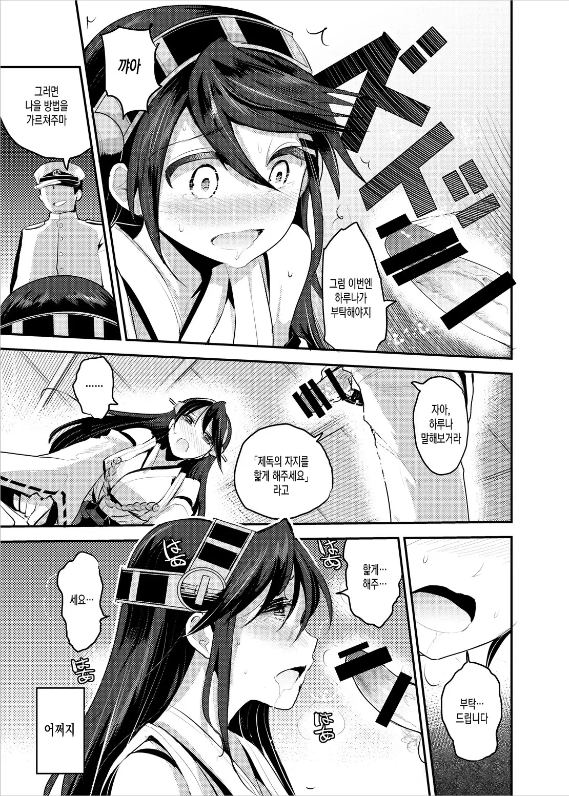 Haruna ni Dogeza de Onegai Shitara Yarasete Kuremashita