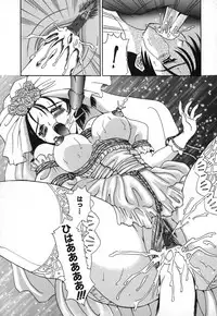 [Ryouga Taku] Chijoku Yuugi