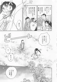 [Okano Ahiru] Pink Pepper