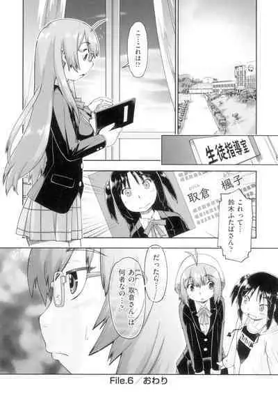 Hatsumono JC Enko Hakusho