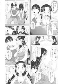 COMIC Tenma 2009-10 Vol. 137