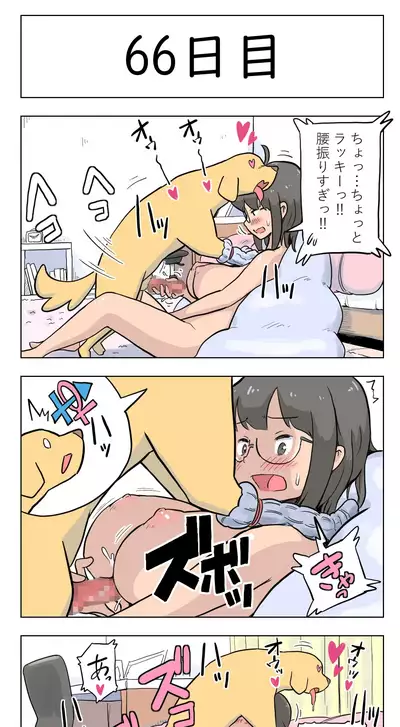 [Lithium] 100-nichigo ni Aiken to Sex suru Jimi Kyonyuu Megane-chan