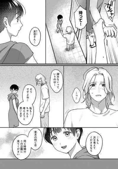 COMIC Ananga Ranga Vol. 106