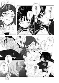 (C95) [Manshin Soui (Yomosaka)] LOVE IN A MIST (THE IDOLM@STER MILLION LIVE!)