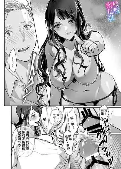 maria sama no seiyaku～ watasi to zyousi no syuzyuu kankei～｜玛丽亚主人的誓约～ 我和上司的主从关系～01