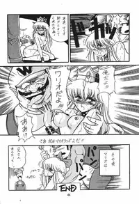 (C43) [Circle Taihei-Tengoku] Ura Princess Princess