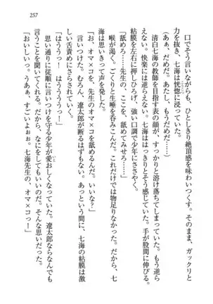 せんせい~W授業