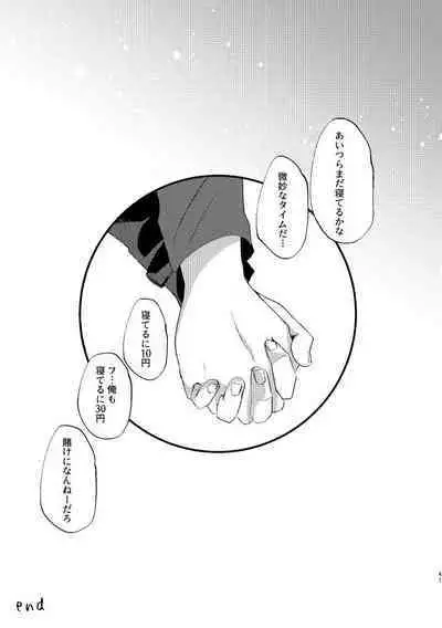 Kaku mo subarashiki!