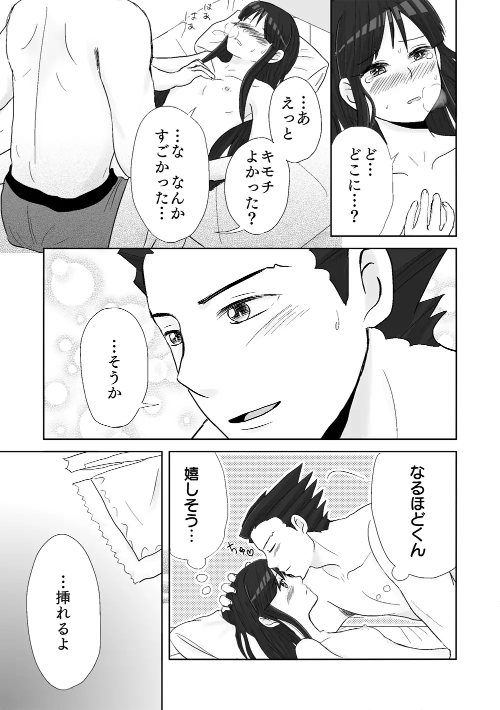 NaruMayo R-18 Manga
