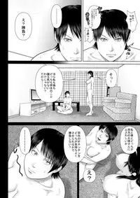 [Uradora Mangan] Nee-san Fuku wo Kite Kudasai 4+@ [Digital]