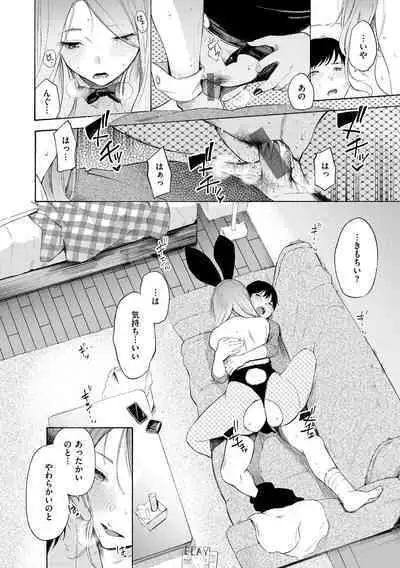 Frustration Girls - Mura Mura Girls ready for you!!