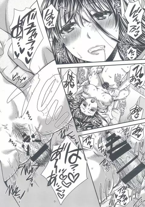 Kurusu Shitei no Himitsu