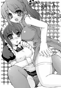 [Maihara Matsuge] Sensei Ijiri