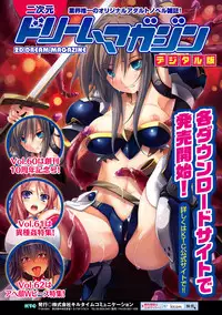 [Anthology] Kimoman × Bishoujo Anthology Comics Vol.2 [Digital]