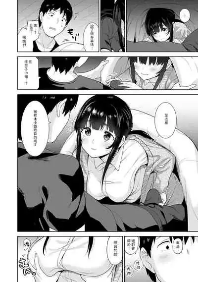 Erohon o Sutetara Konoko ga Tsurechatta!? Ch. 7-24
