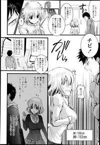 COMIC Tenma 2013-05