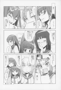 [Planet Matier (Yamamoto Canponi)] Bloom.e10 [2009-08-23]