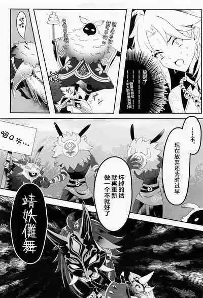 Oshiri ni Ireru to Kimochiyokute Tamaranai Bow tte nanda?