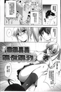 [Arino Hiroshi] Hatsujou DNA [Chinese]