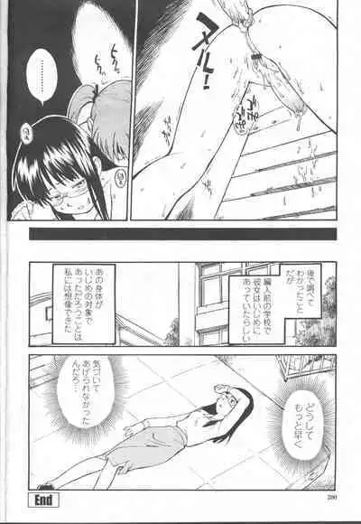 COMIC Momohime 2002-03