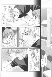 [Renai Mangaka (Naruse Hirofumi, Kugajyo Takaya)] Fly Into The Air (AIR)