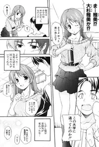 COMIC Potpourri Club 2004-06