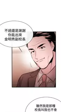 Female Disciple 女助教 Ch.1~7 [Chinese]中文