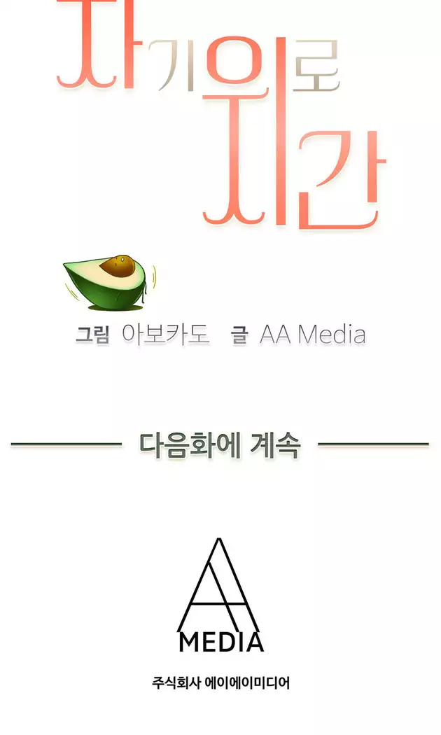 My Own Consolation Time Ch.1-16