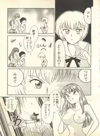 [Anthology] Shitsurakuen 3 - Paradise Lost 3 (Neon Genesis Evangelion)