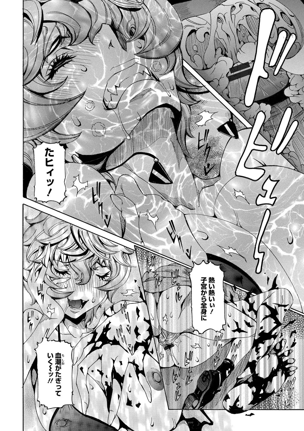 Chou Saisentan Kanojo