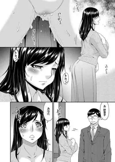 COMIC Magnum Vol. 139