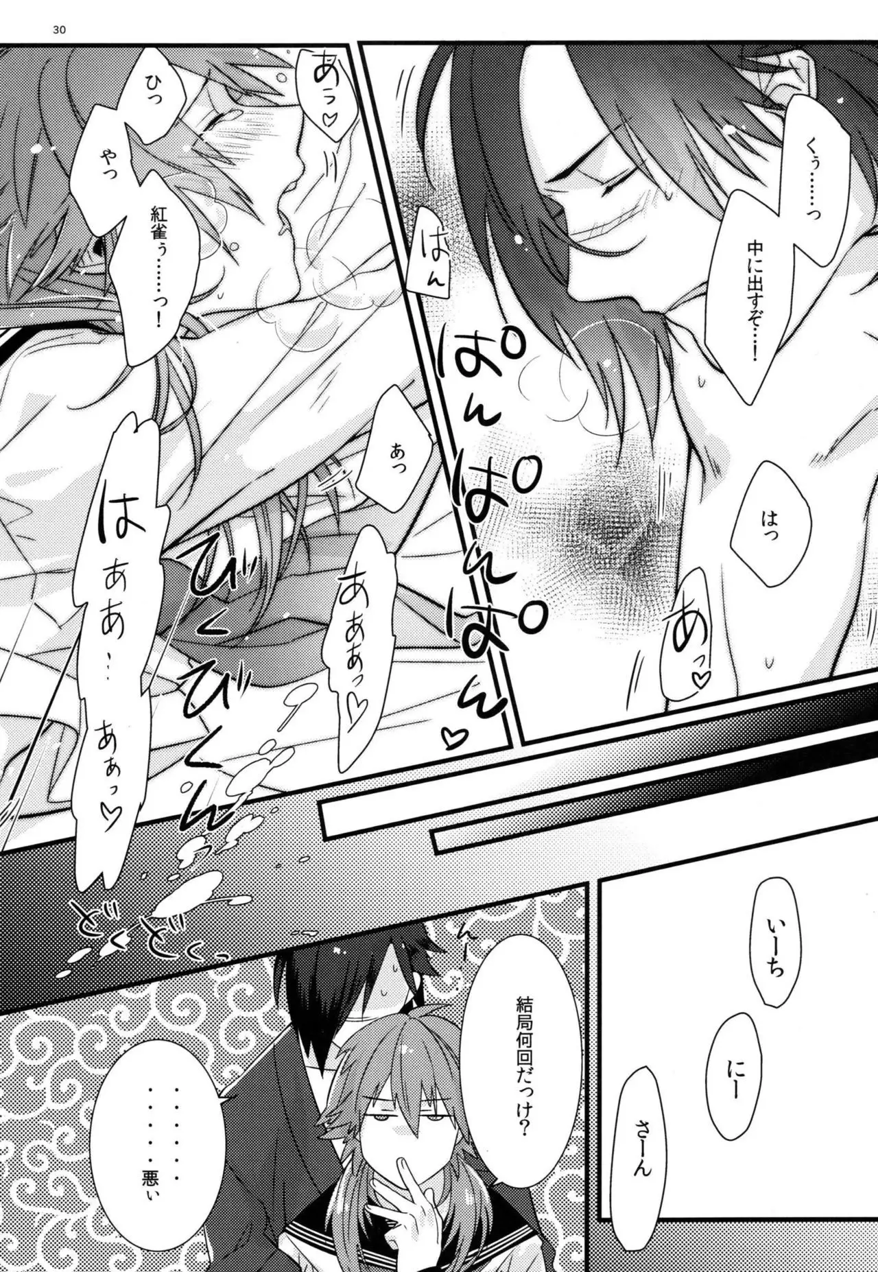 Zettai ni Seifuku o Nuga Shite wa Ikenai Nijuuyoji