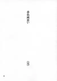 (C65)) [A.W.P.] Comic Materia Extra Nyannyan (Ukagaka)