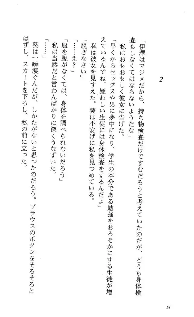 Fifteen-フィフティーン- 3rd class