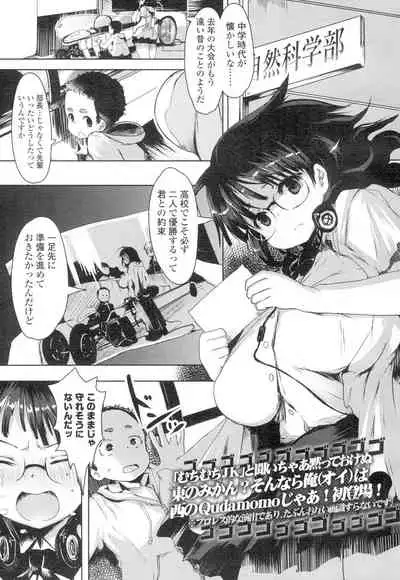 COMIC Koh Vol. 4 [Digital]