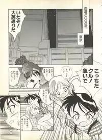 [Anthology] Pai;kuu 1999 October Vol. 22