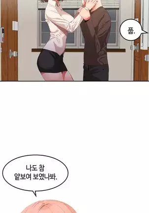 Hari's Lumpy Sharehouse Ch.0-26