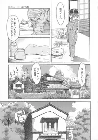 [Anthology] Change H pink