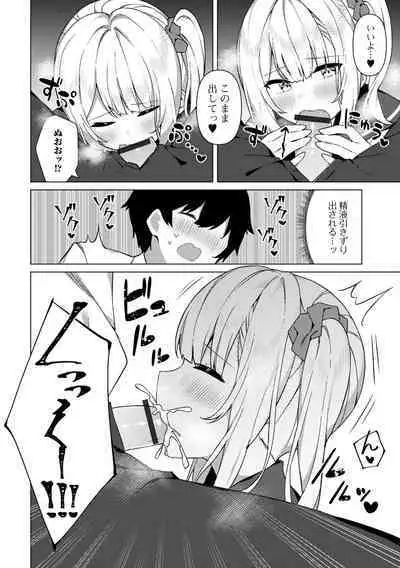 Gekkan Web Otoko no Ko-llection! S Vol. 76