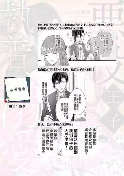 Akuyaku ouji no ichizuna shuchaku, hatenai dekiai. | 恶役王子一往情深、无尽无止的溺爱。龙套大小姐频频被顶级爱抚送上高潮！ 1-3