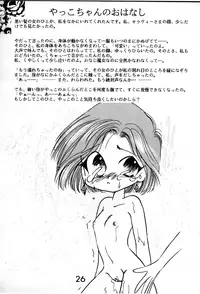 [R-9 no Kenkyuushitsu (R-9)] Magic Magic Magic Cha^3 (Akazukin Chacha)