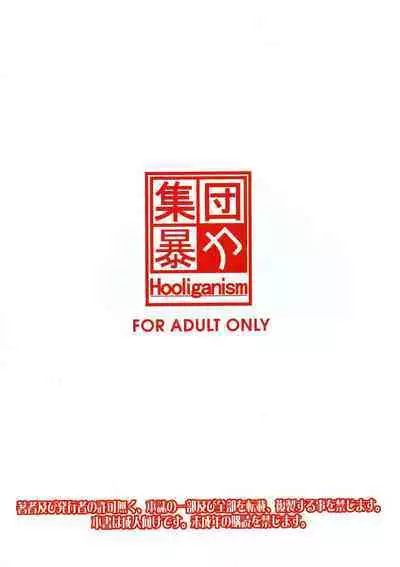 Hakuchuu ni Machinaka de Zenra Roshutsu Onanie Shichau notte Kimochi Ii 2