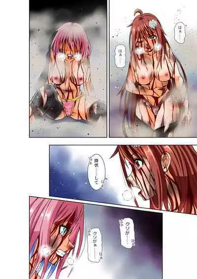 BOUNTY HUNTER GIRL vs BOUNTY HUNTER GIRL Ch. 26