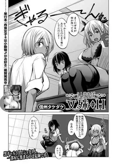 COMIC Mugen Tensei 2022-06