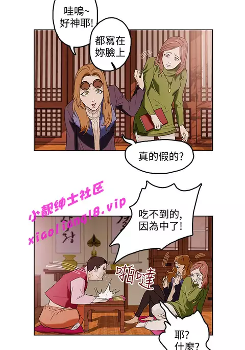 中文韩漫 今天的老公 Ch.01-14