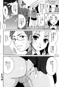 Manga Bangaichi 2008-02