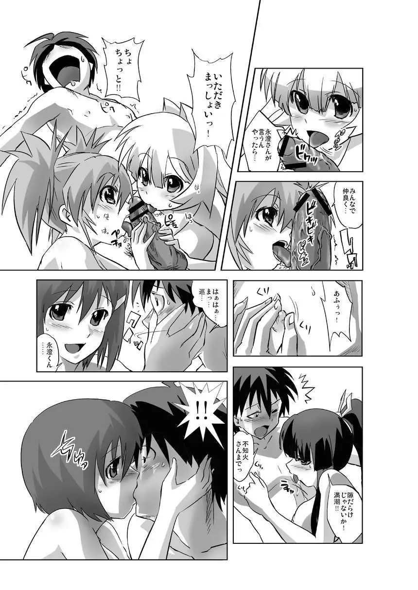 Seto no Hanamuko - Nagasumi no Junan