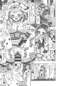 (COMIC1☆13) [Gambler Club (Kousaka Jun)] HUGtto Puni Cure (HUGtto Precure)
