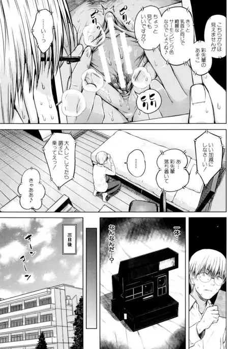 Ganshu no Puffy Nipple