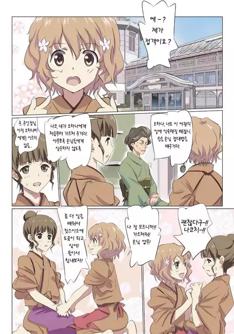 Hana Chiru Tsubomi | 꽃지는 봉오리